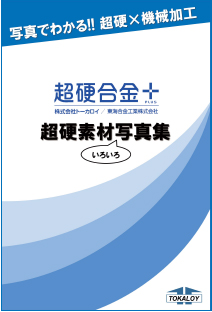 まずは資料が欲しい方へ。